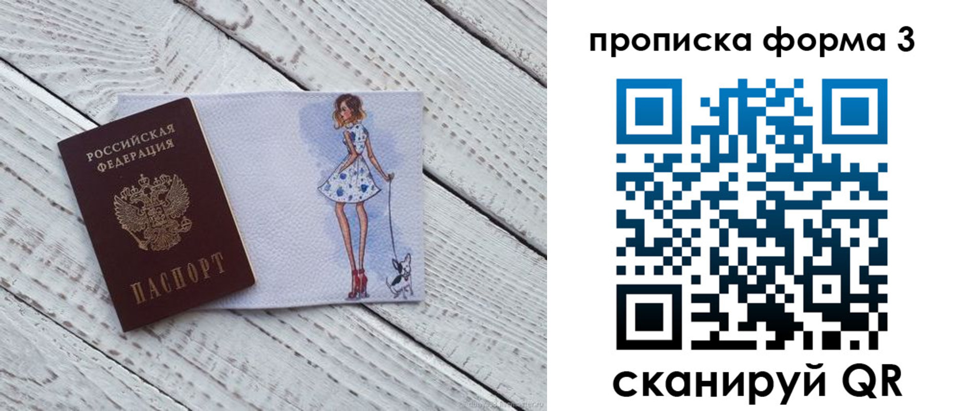 прописка для работы в Аксае