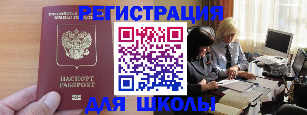 временная регистрация в Аксае