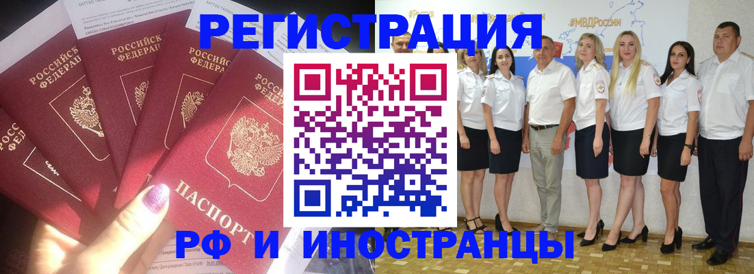 прописка паспорт в Аксае