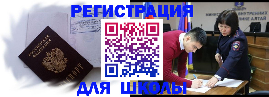временная регистрация адрес в Аксае