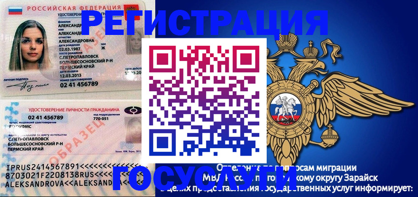 прописка в квартире в Аксае